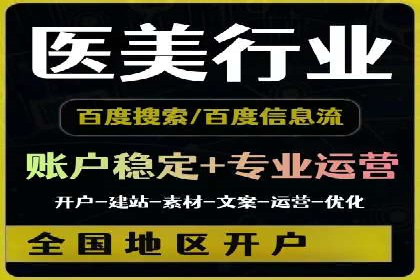 创意与策略并重：信息流广告开户成功案例解读